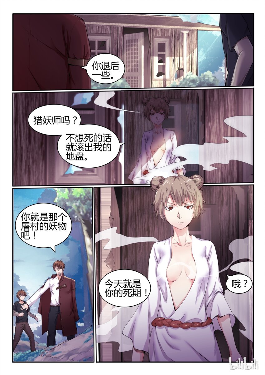 第 10 页