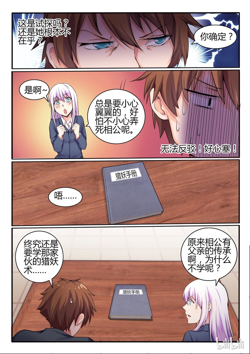 第 8 页