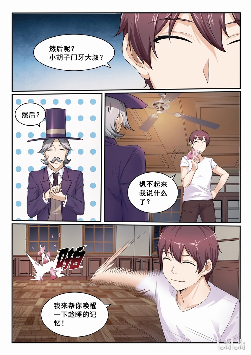 第 14 页