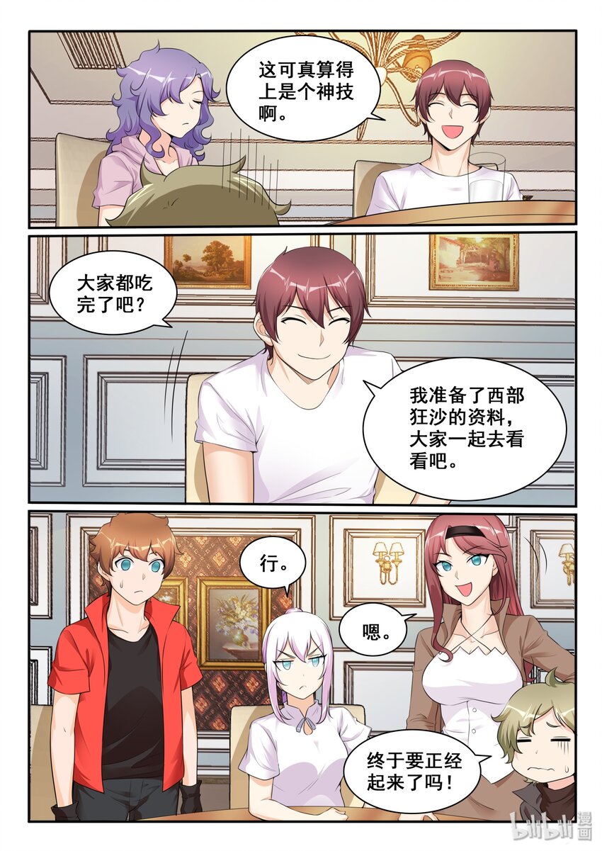 第 8 页