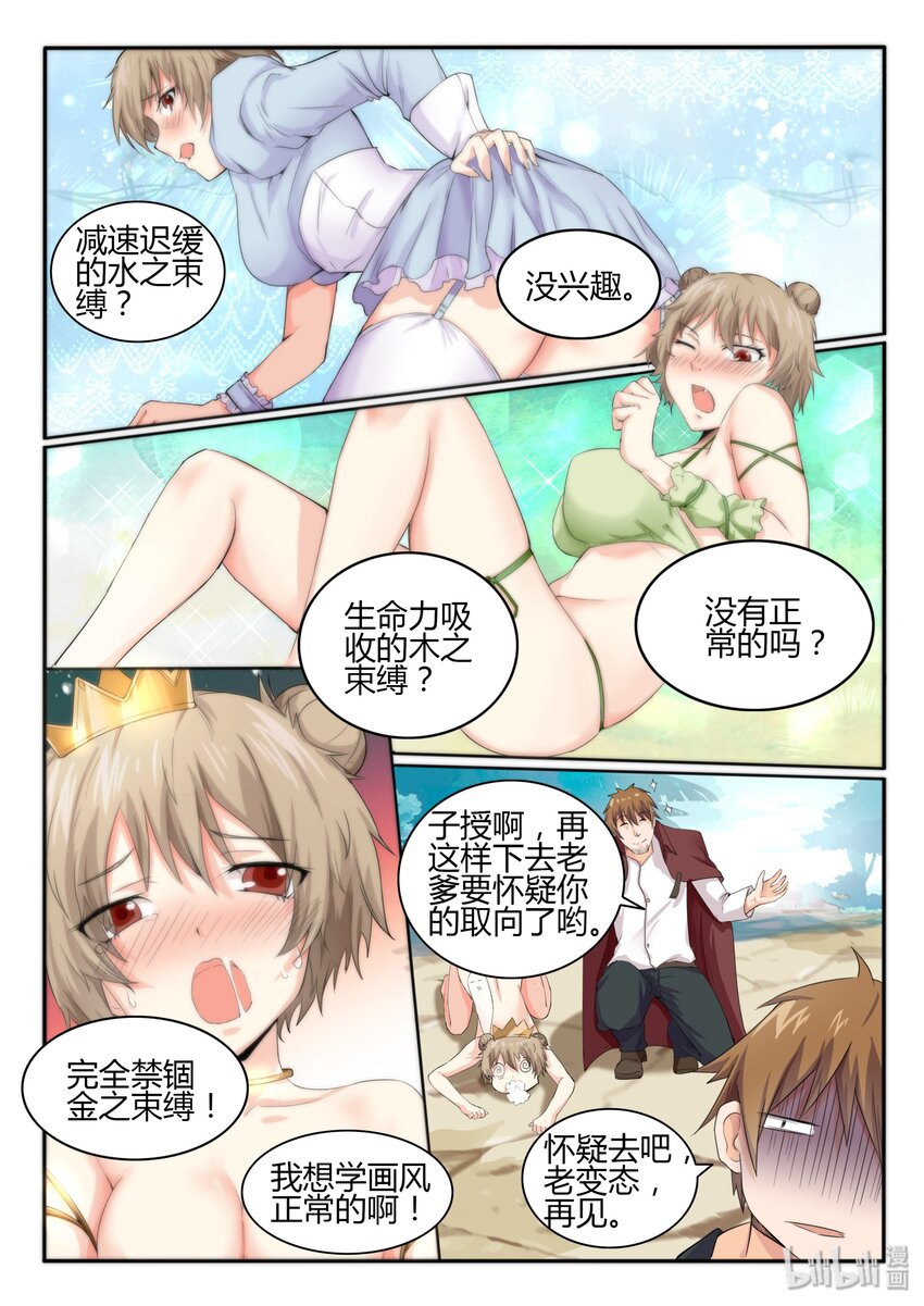 第 5 页