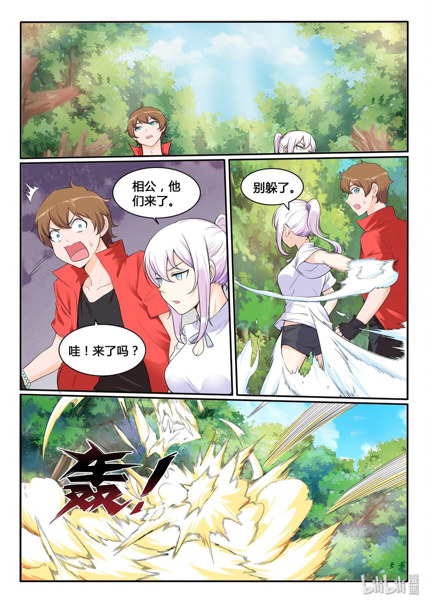 第 8 页