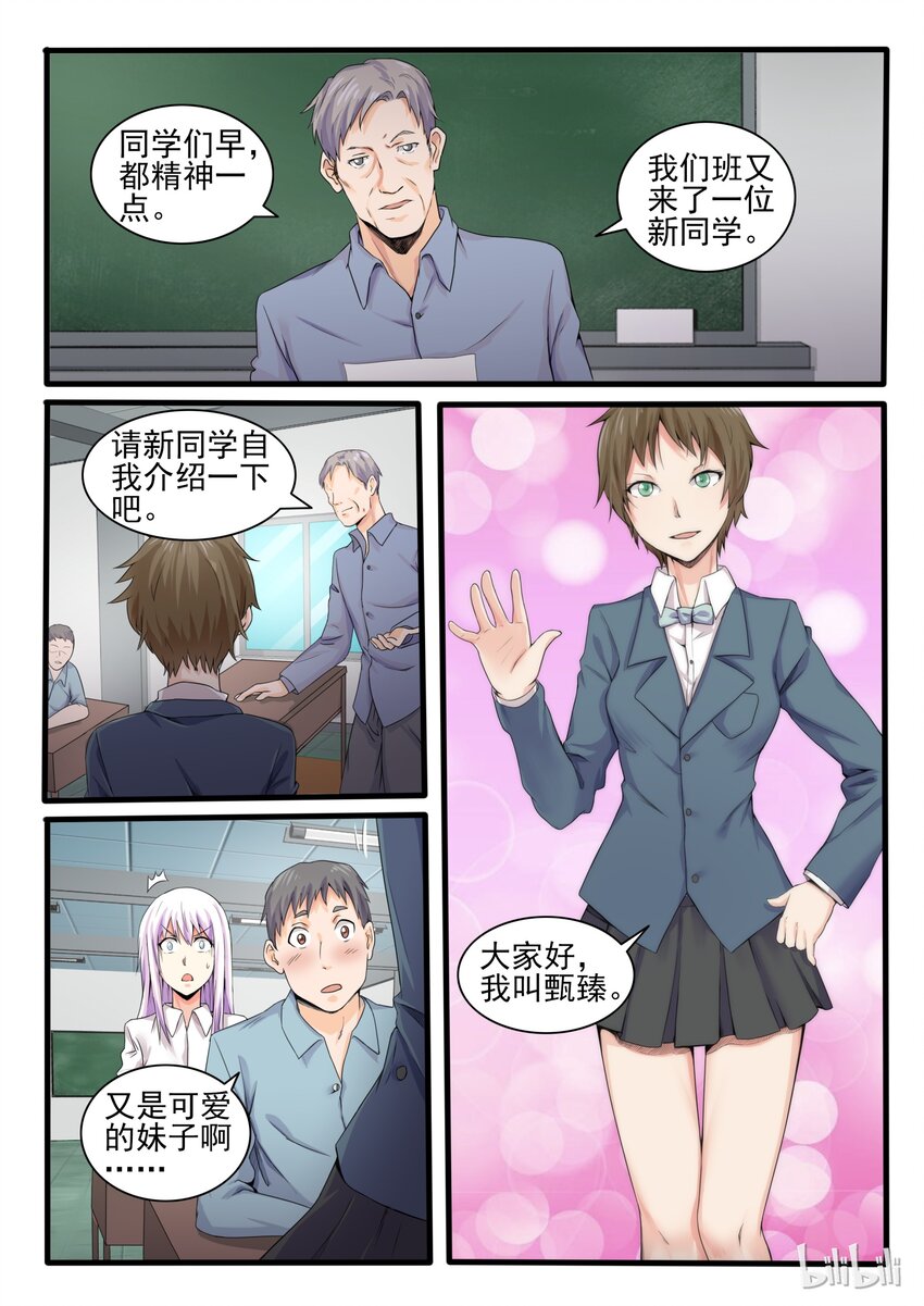 第 6 页