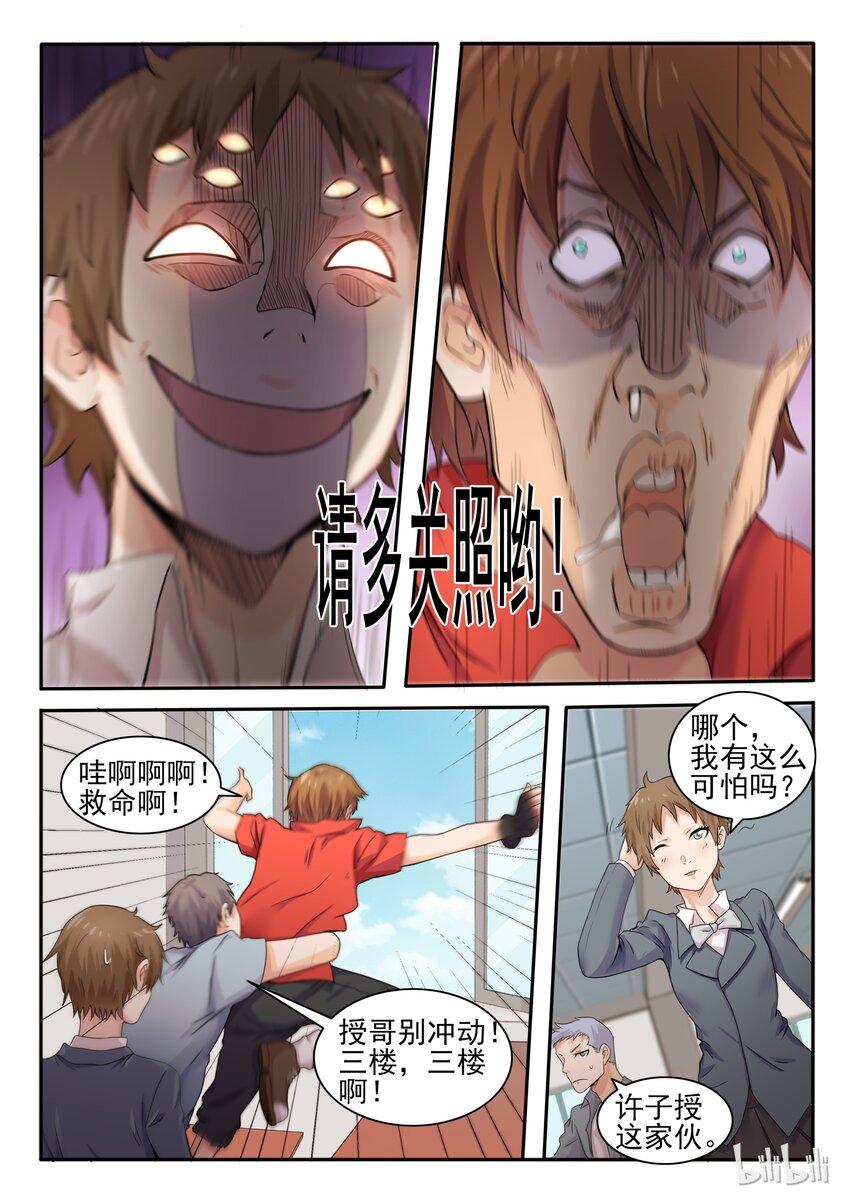 第 8 页
