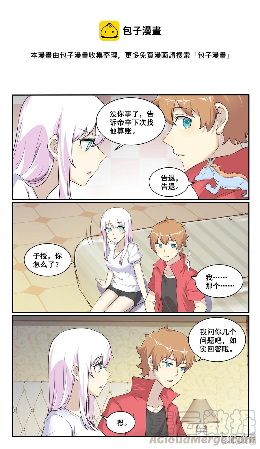 第 10 页