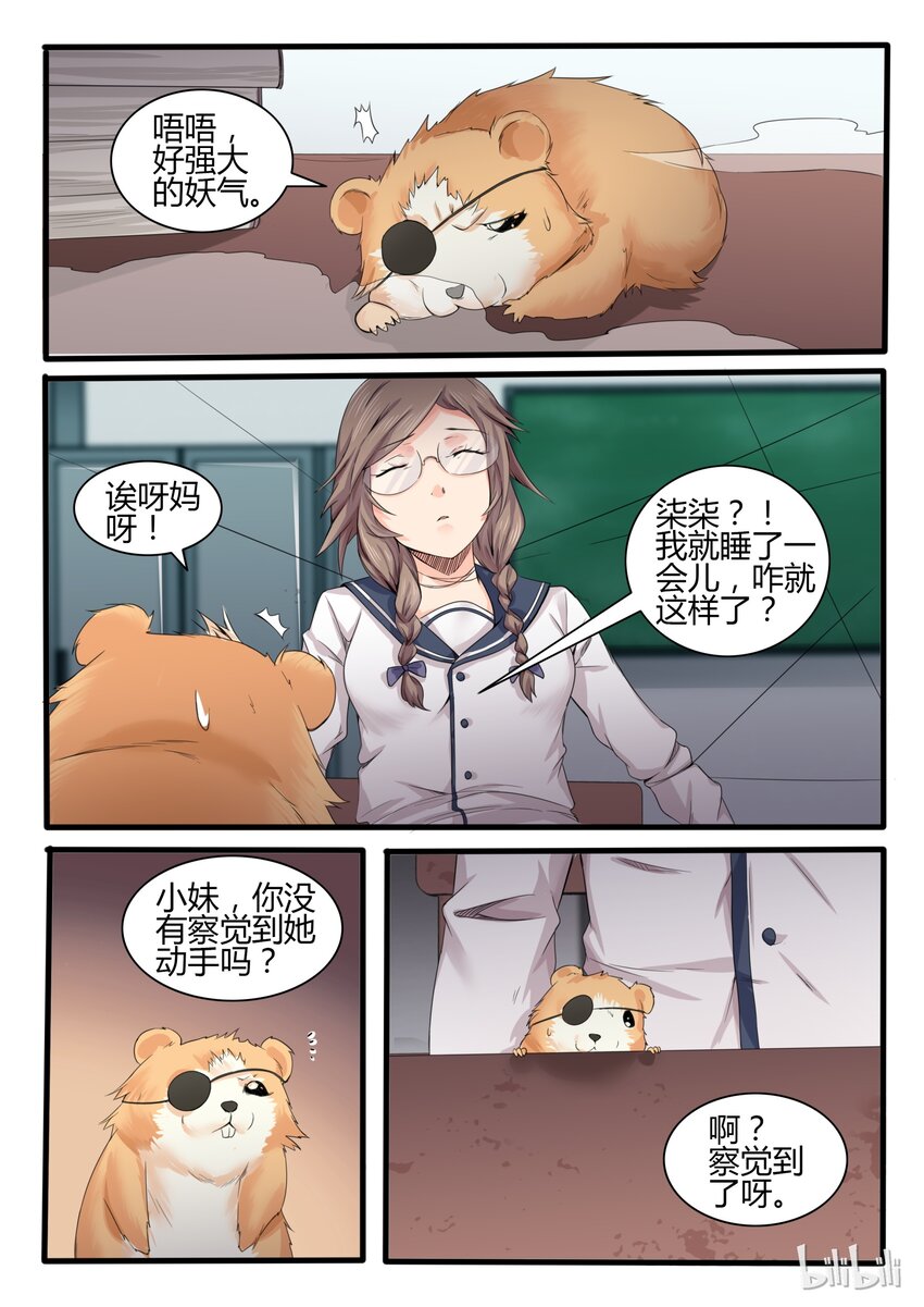 第 9 页