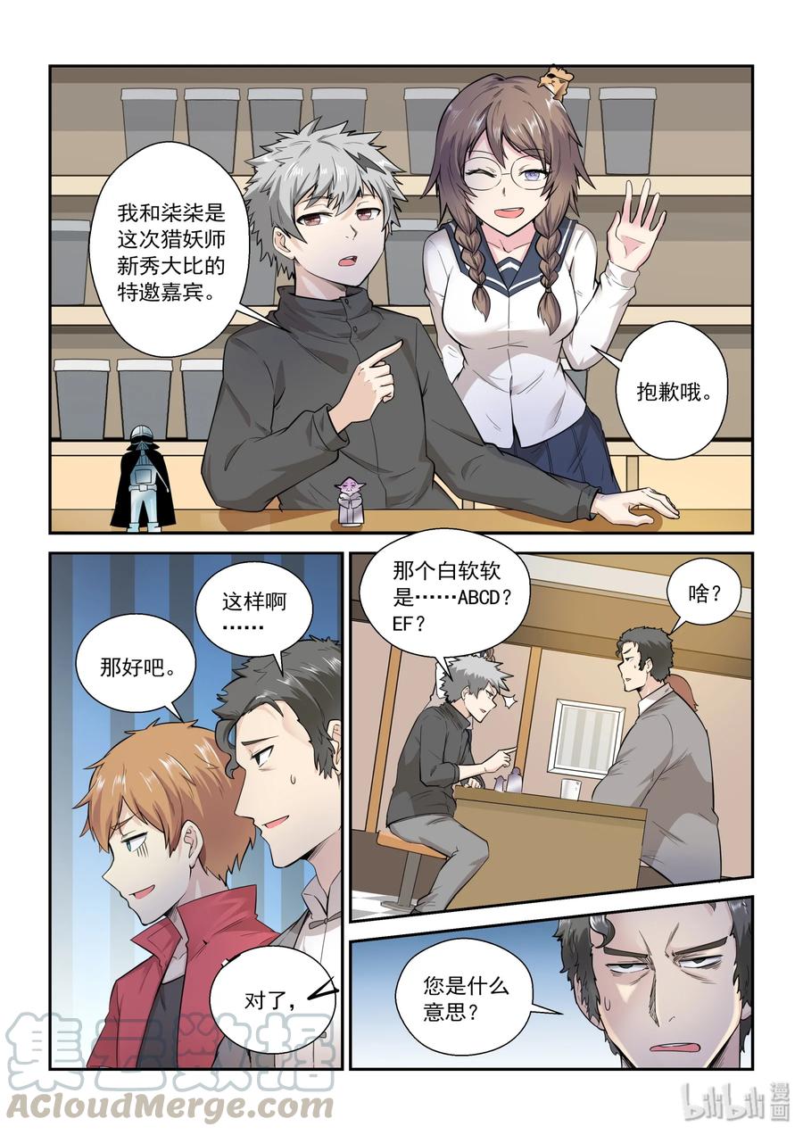 第 10 页