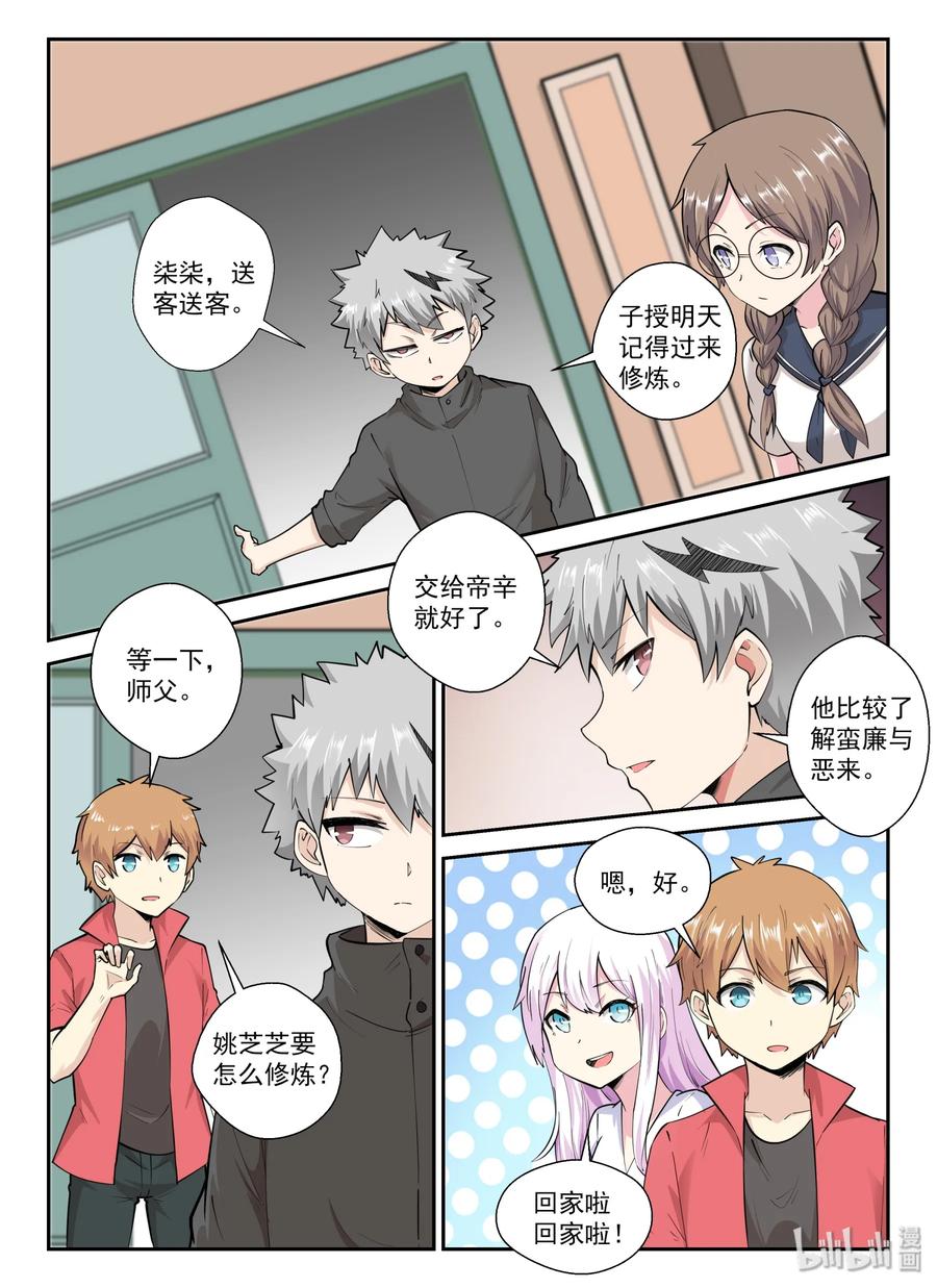 第 14 页