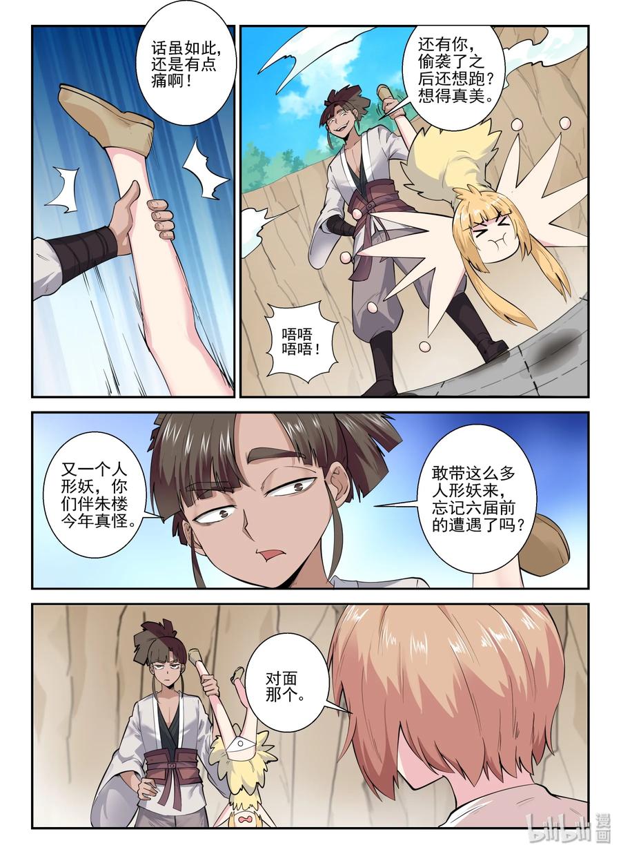 第 20 页