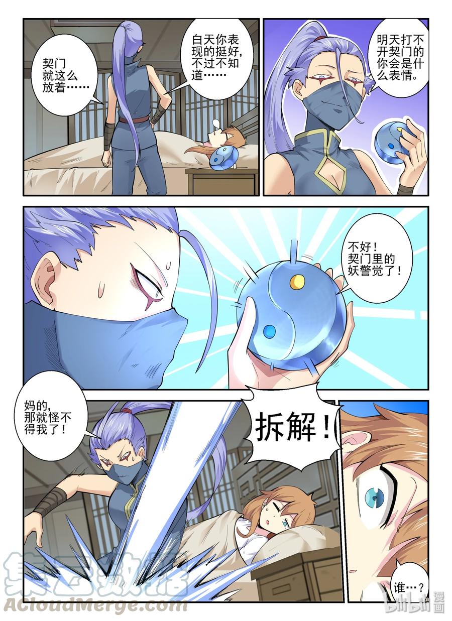 第 16 页