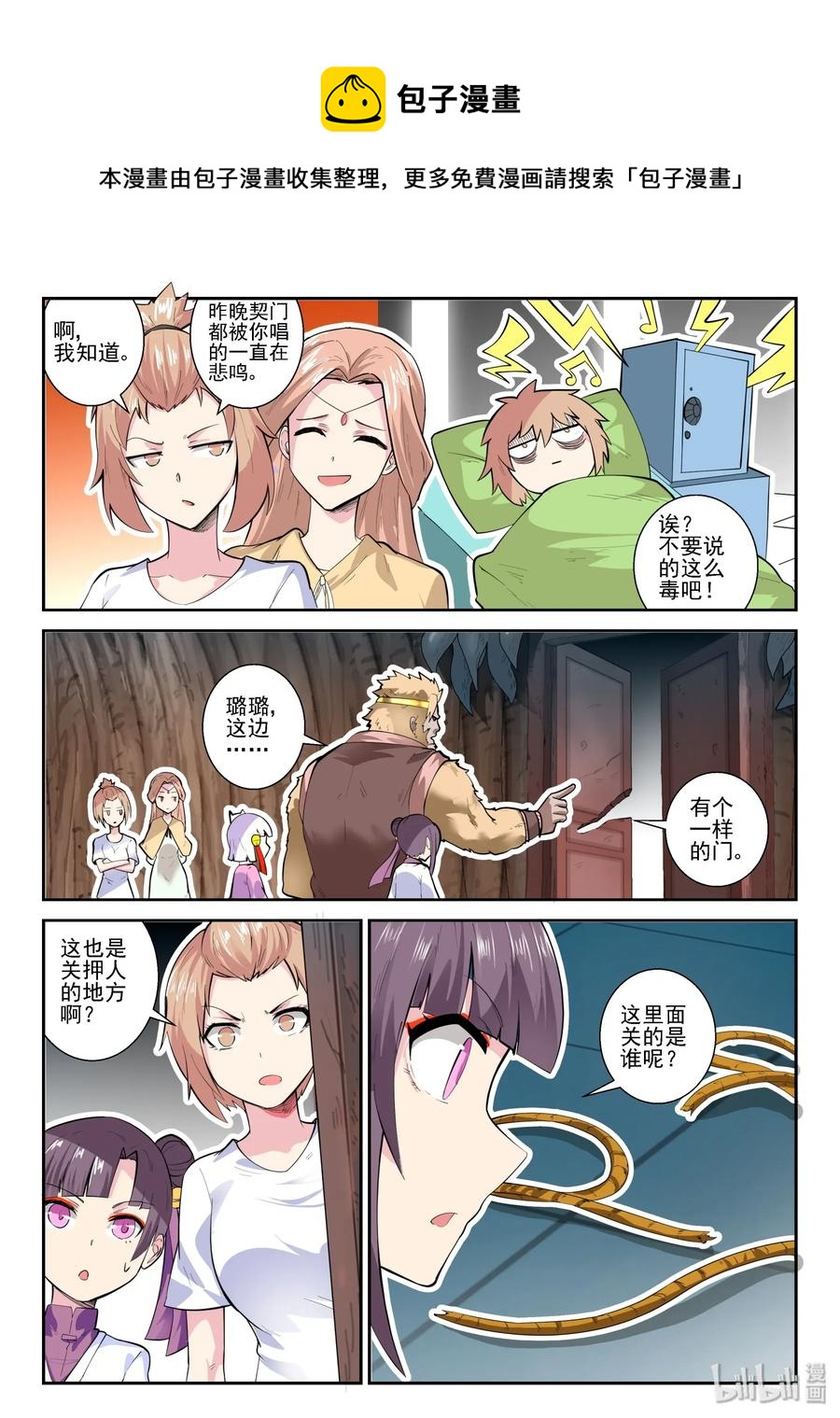 第 12 页