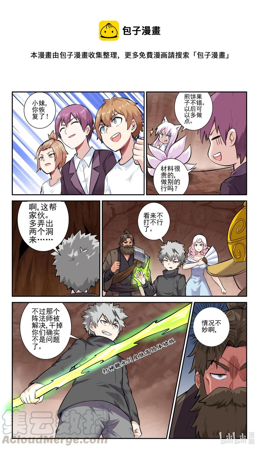 第 10 页