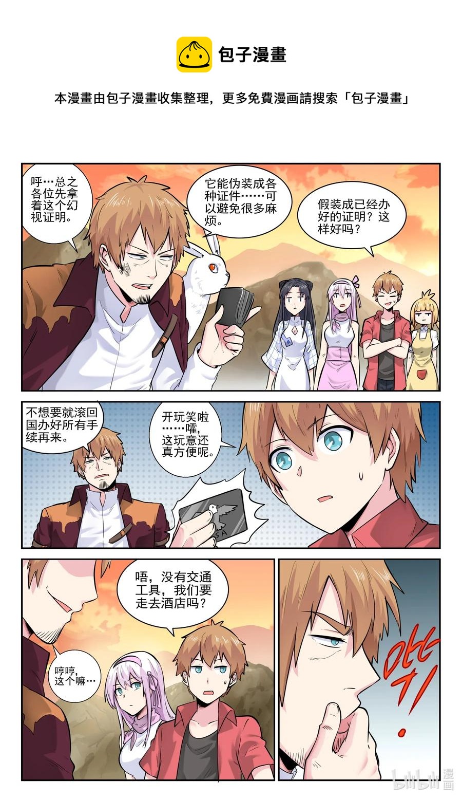第 8 页