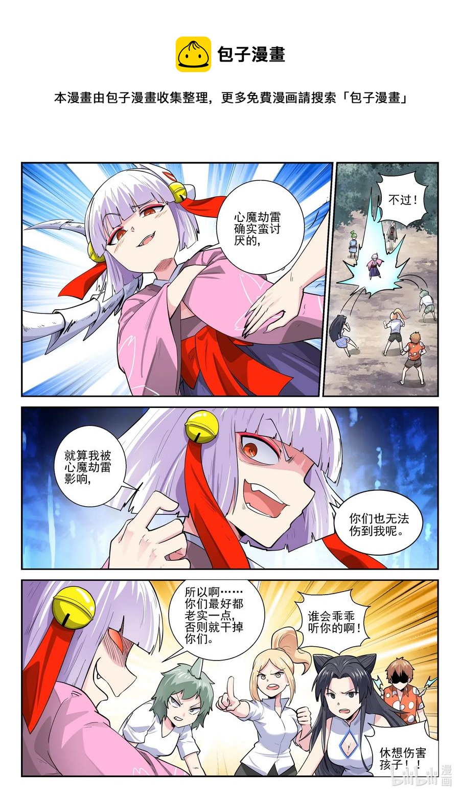 第 12 页