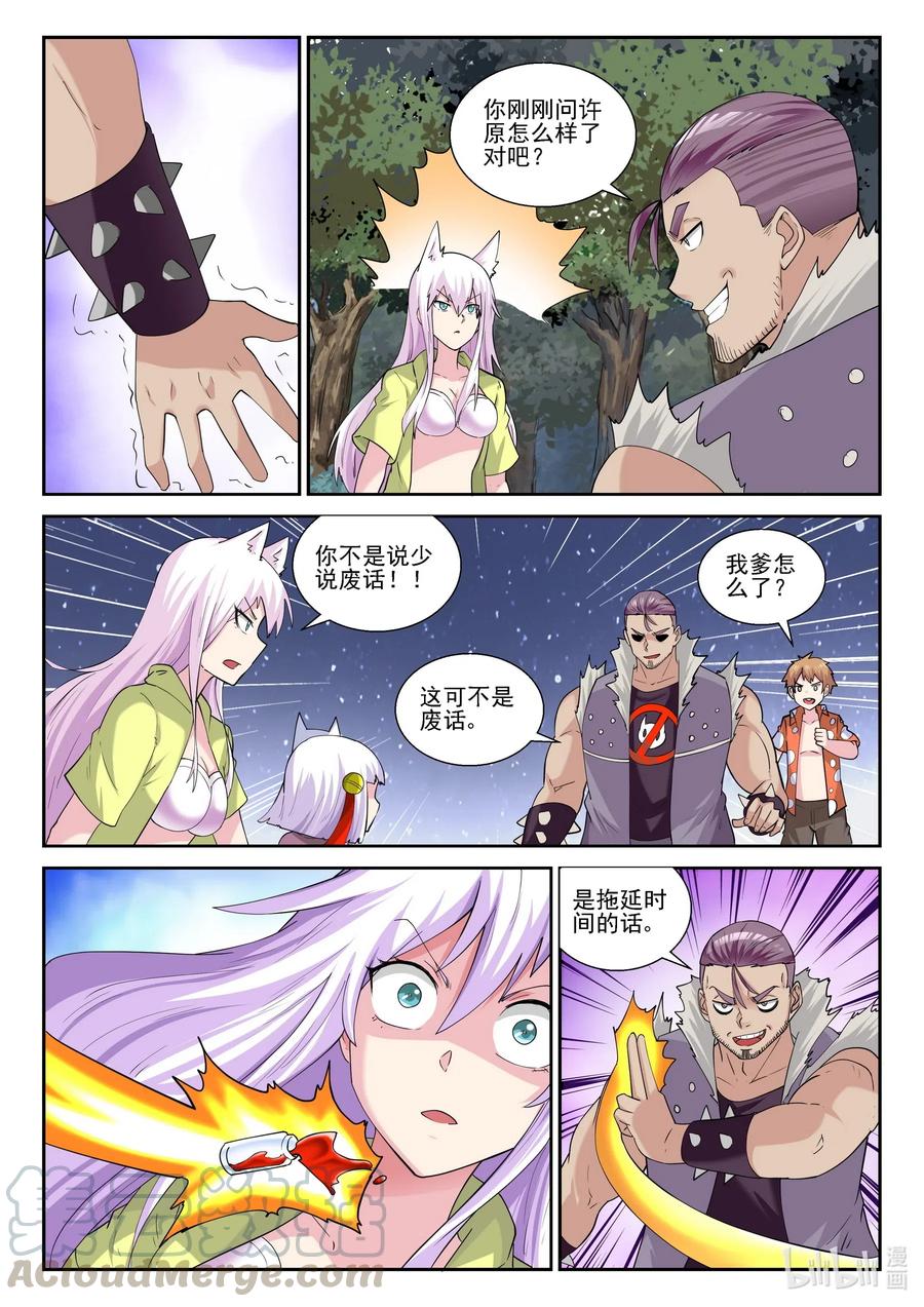 第 10 页