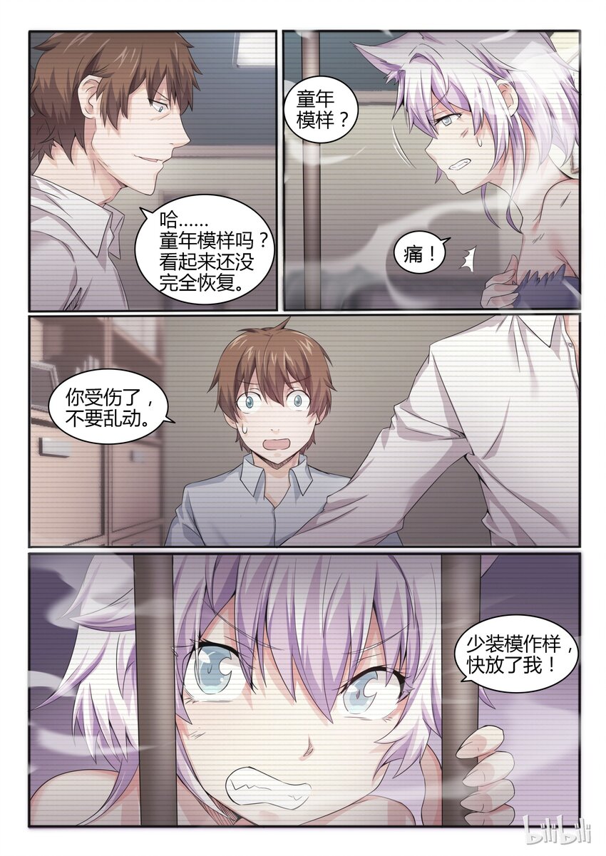 第 8 页