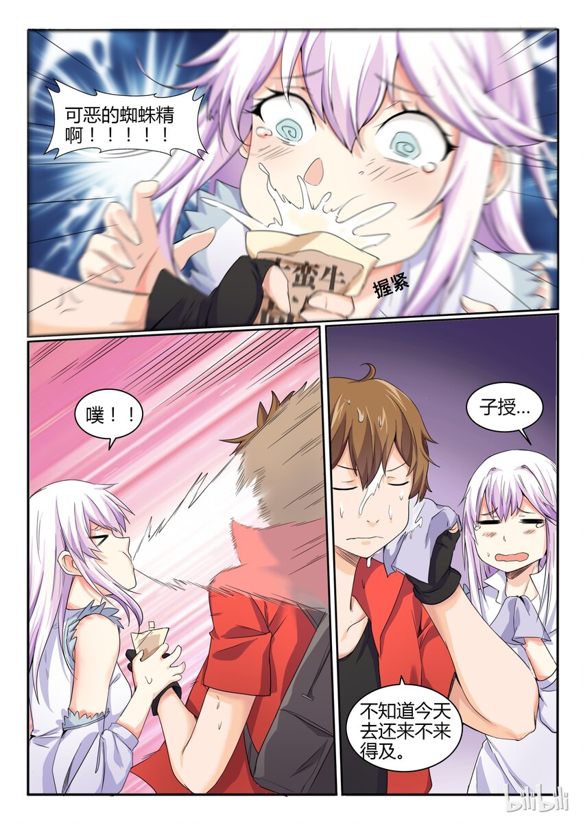 第 8 页