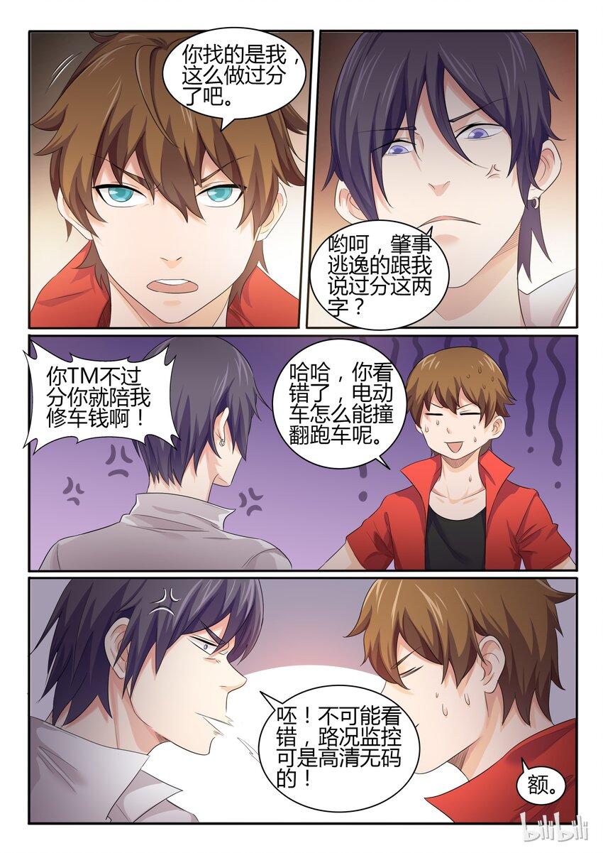 第 10 页