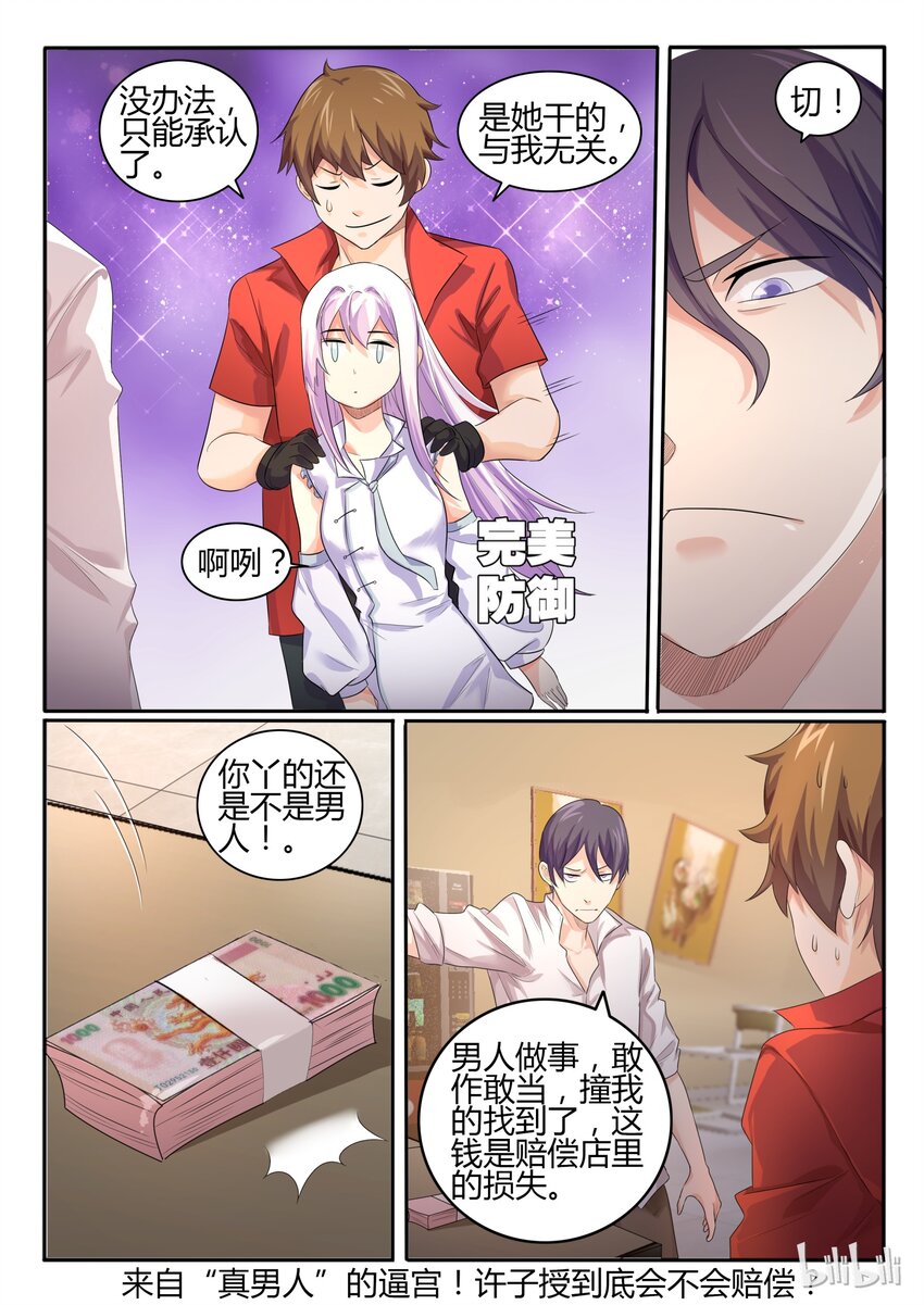 第 11 页