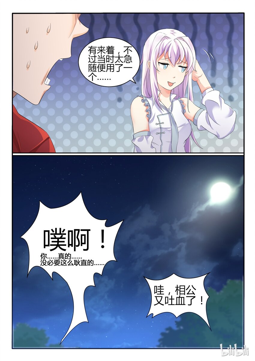 第 8 页