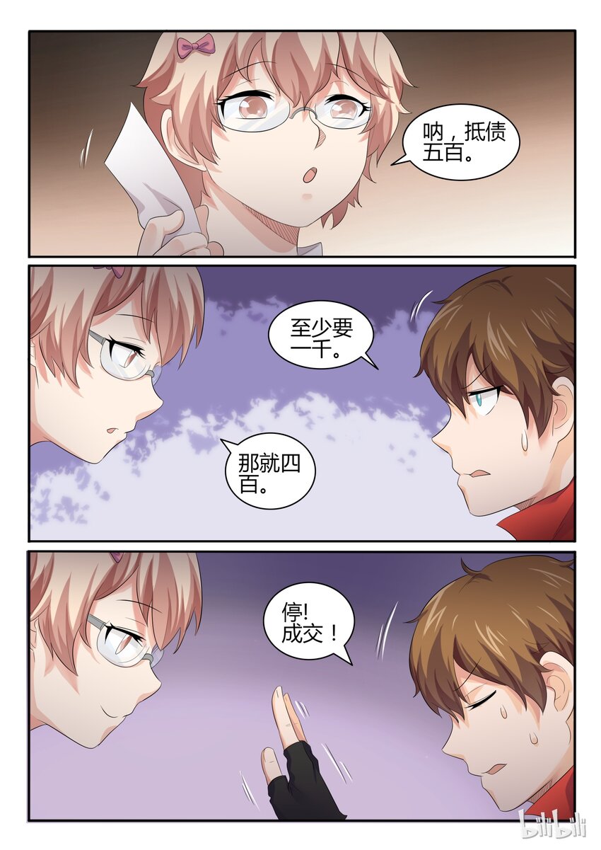 第 10 页