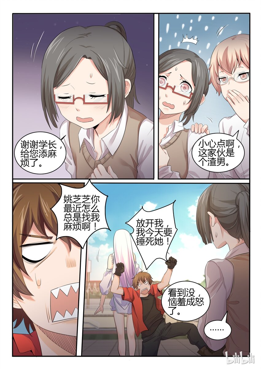 第 8 页