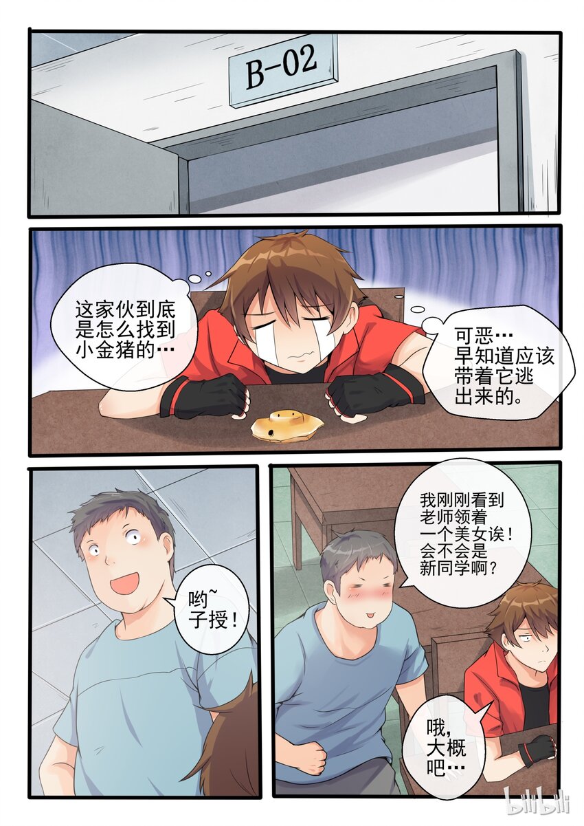 第 9 页