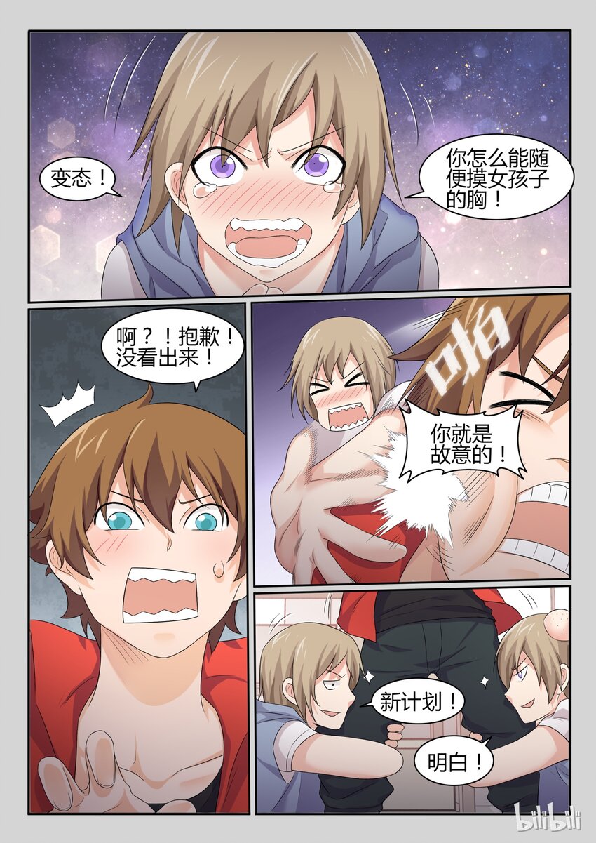 第 6 页