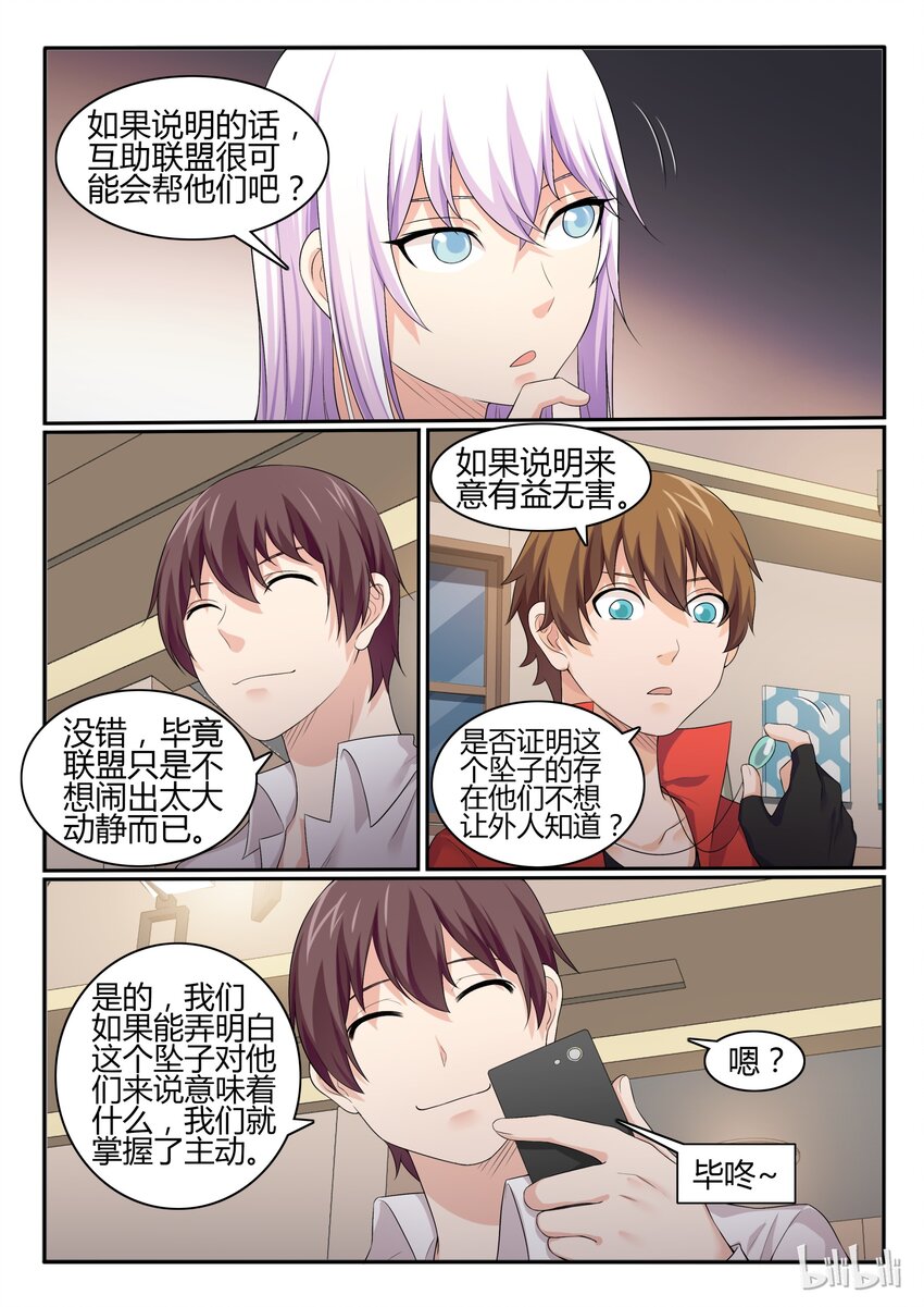 第 10 页