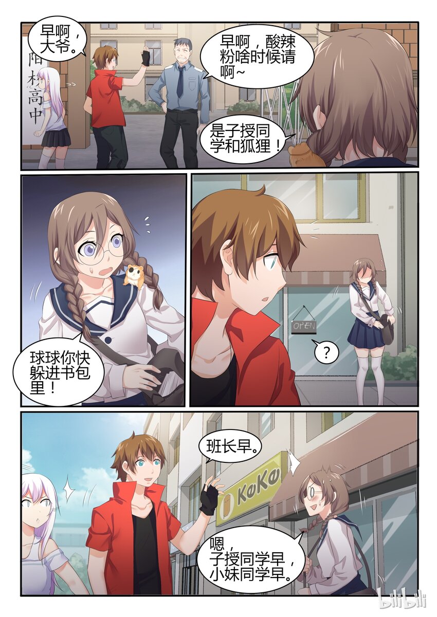 第 8 页