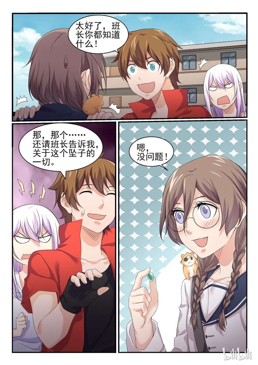 第 12 页