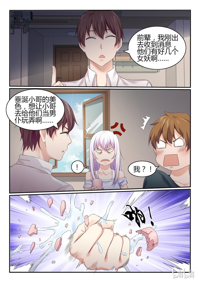 第 10 页