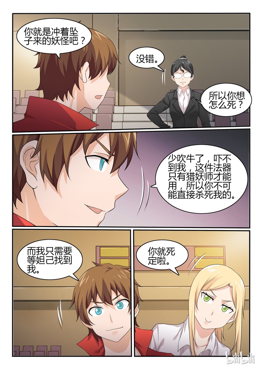 第 8 页