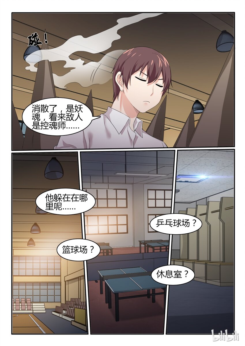 第 8 页