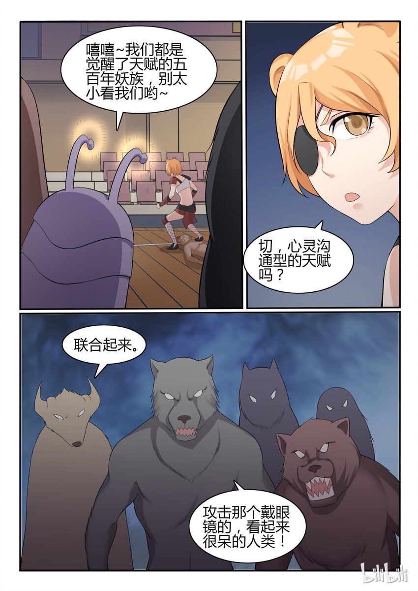 第 7 页