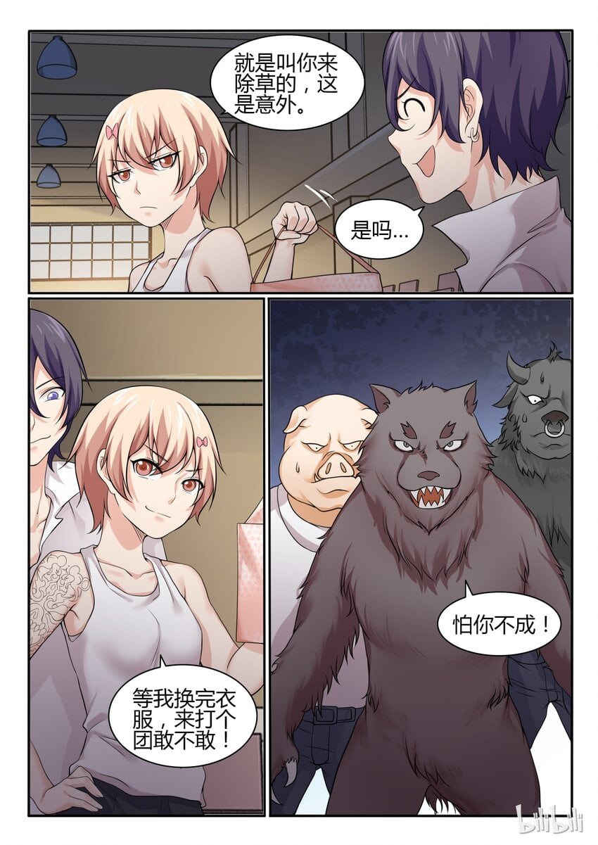 第 10 页