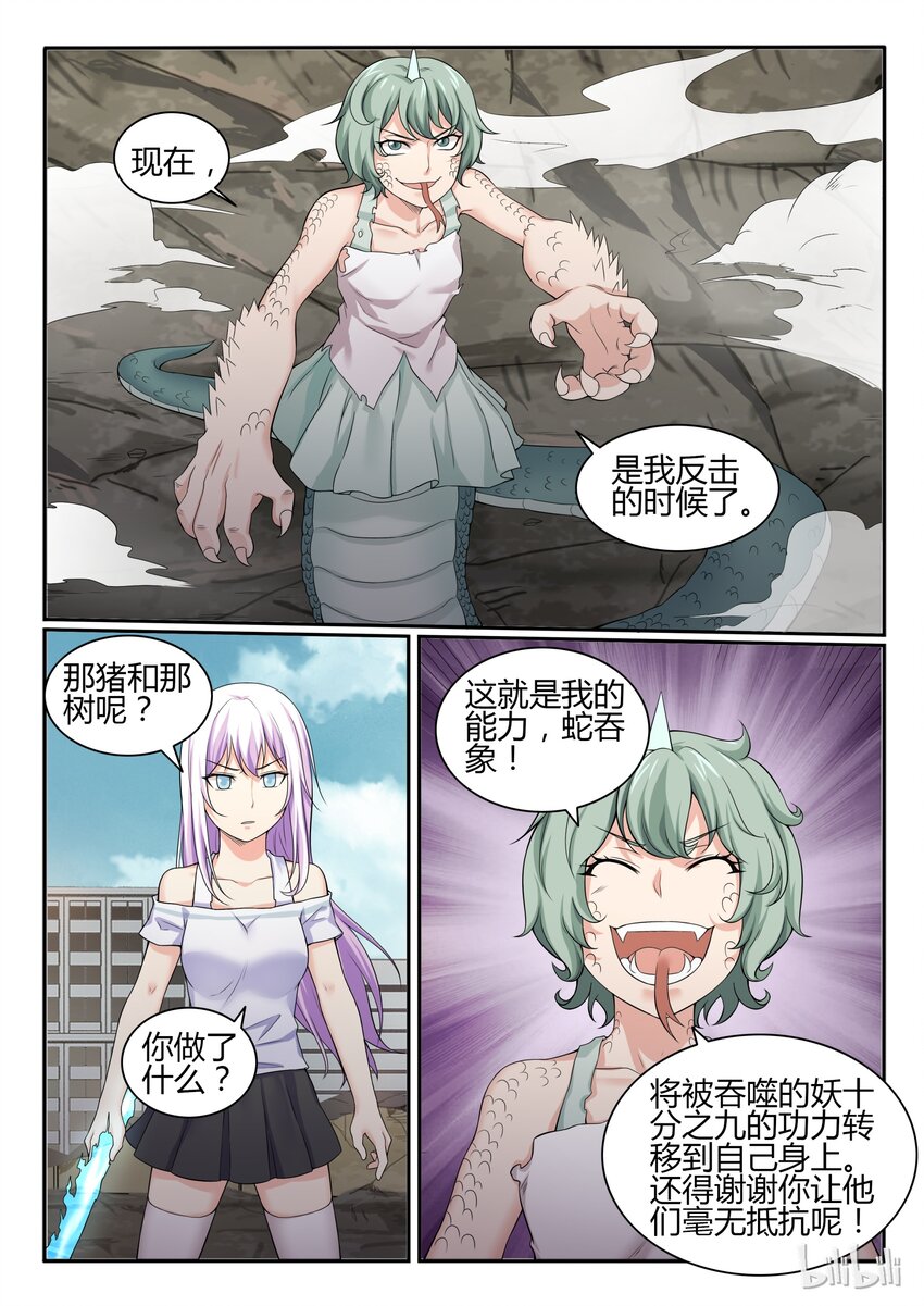 第 7 页