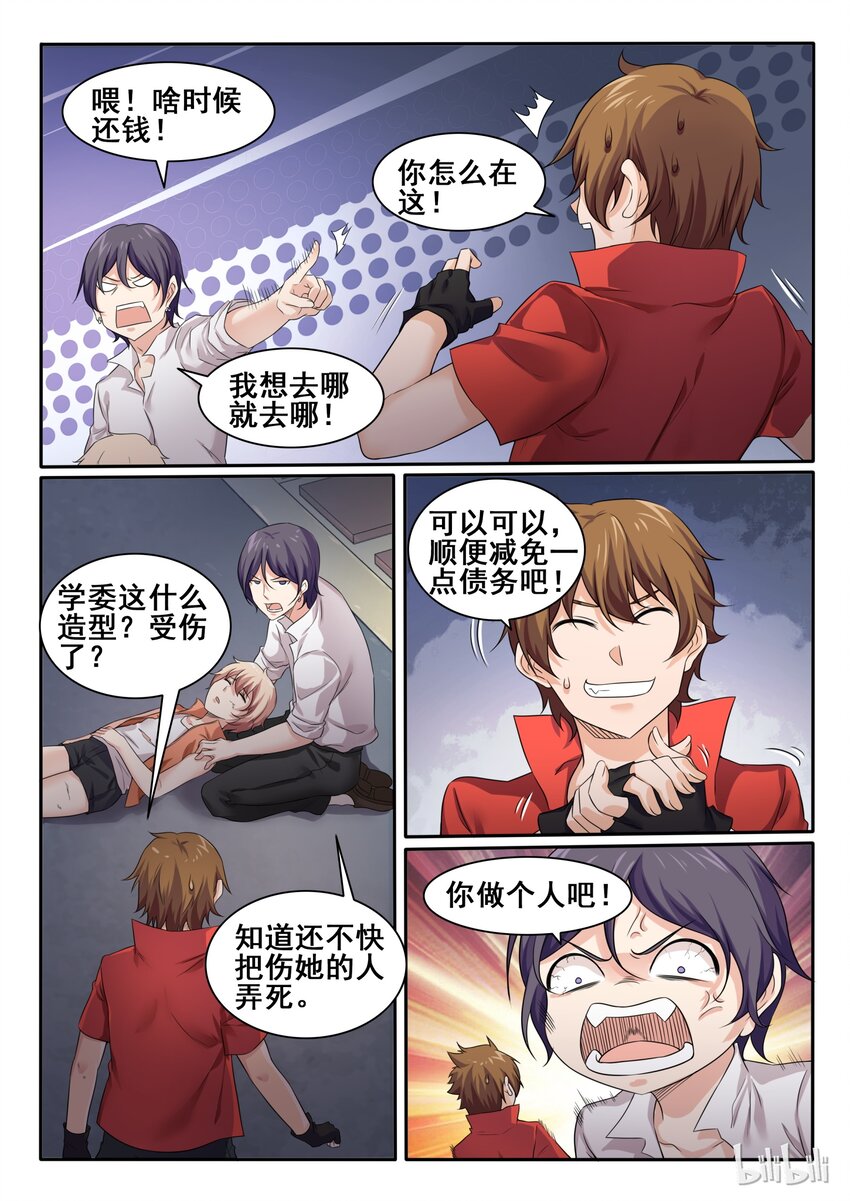 第 10 页