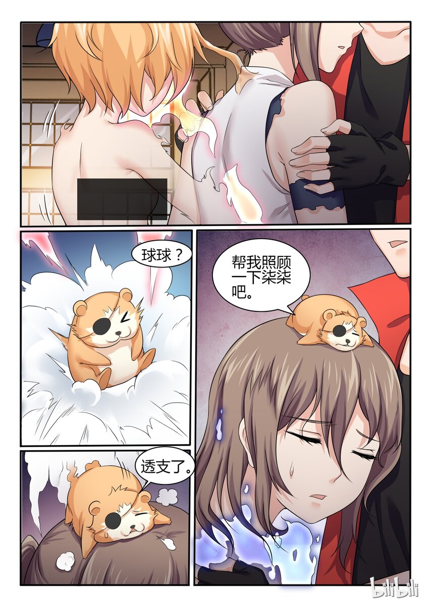 第 6 页