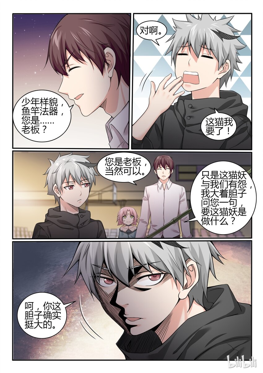 第 11 页