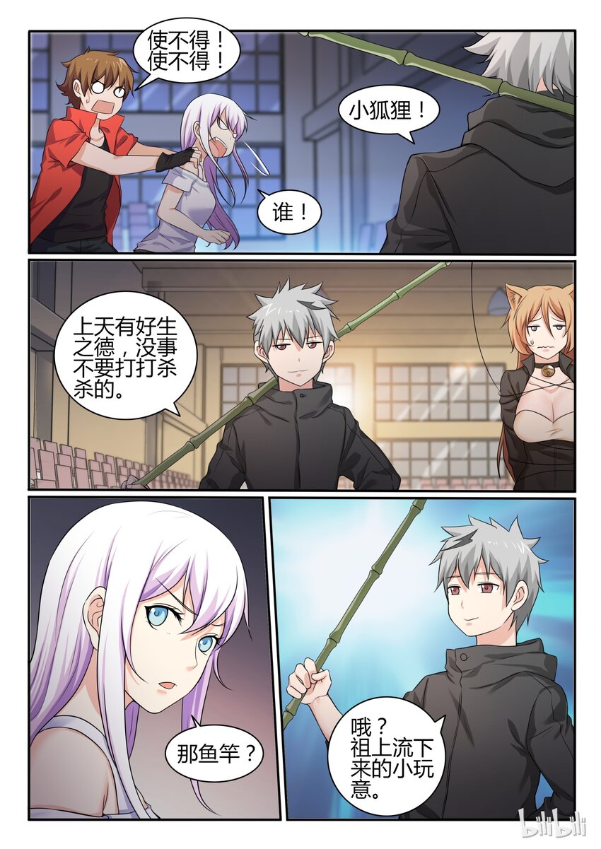 第 8 页