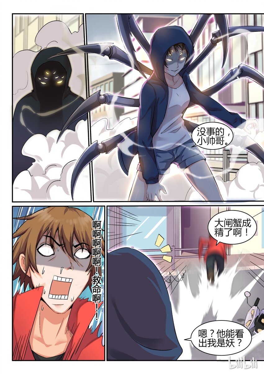 第 11 页