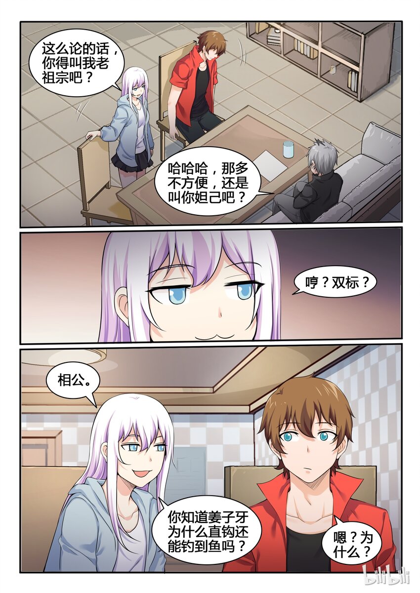 第 8 页