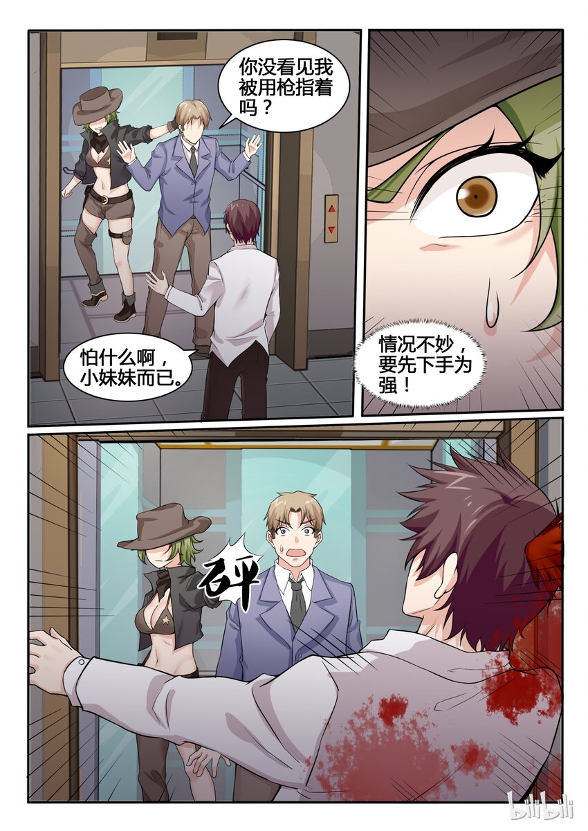 第 10 页