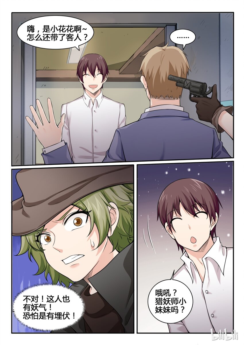 第 9 页