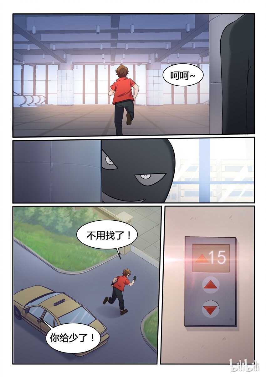 第 9 页