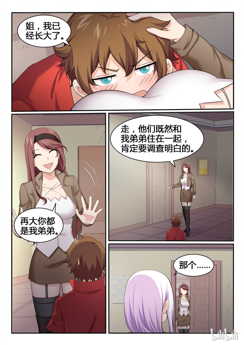 第 8 页