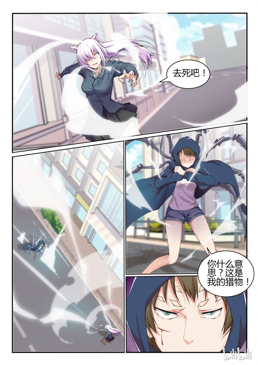第 8 页
