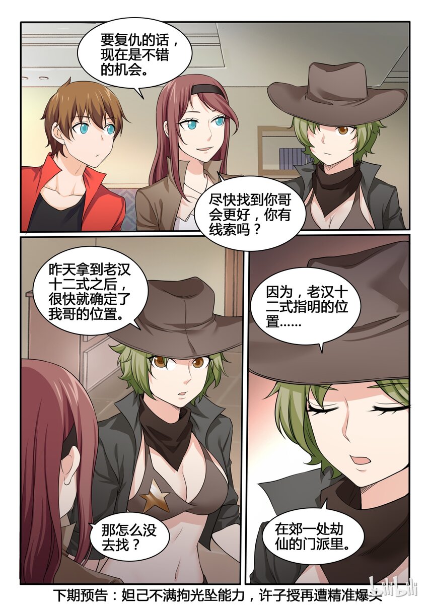 第 18 页