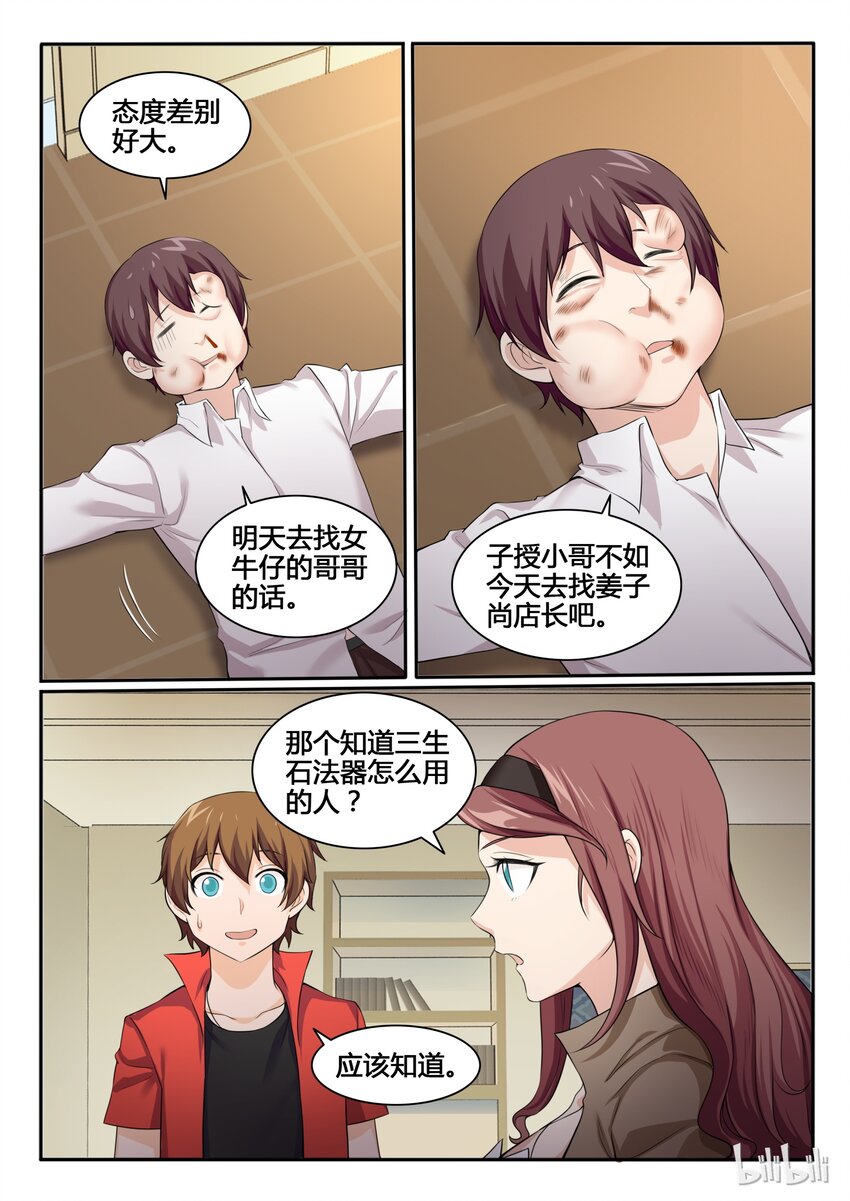 第 8 页